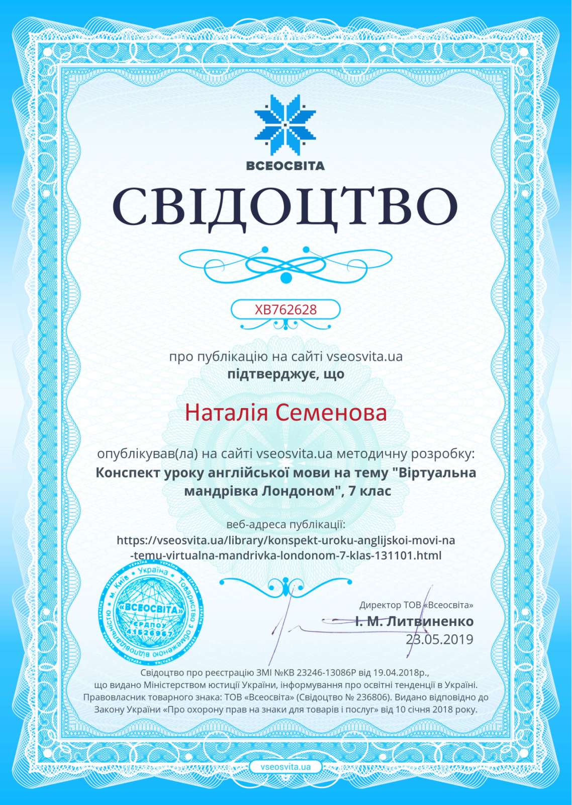 сертифікати семенова (18)